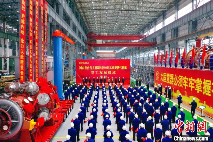 交付发运仪式现场。　东方汽轮机有限公司供图