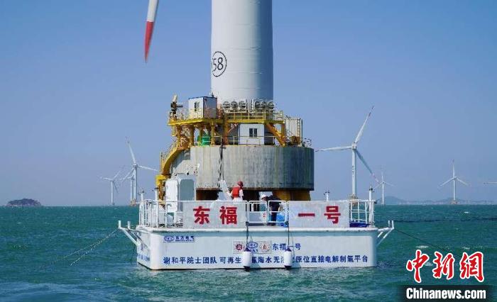 海上风电无淡化海水原位直接电解制氢技术海上中试现场。　中国东方电气集团有限公司供图