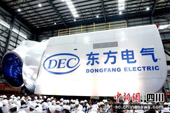 全球最大18兆瓦直驱海上风电机组下线仪式现场。中国东方电气集团有限公司供图
