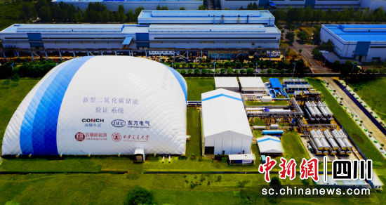 全球首个二氧化碳+飞轮储能示范项目在德阳竣工亮相。东方汽轮机 供图